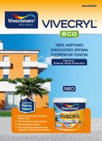Vivechrom Vivecryl Eco Πλαστικό Χρώμα Ακρυλικό Οικολογικό για Εξωτερική Χρήση - Image 2