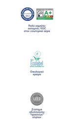 Vitex VELATURA ECO Οικολογικό Αστάρι Νερού Λευκό - Image 2