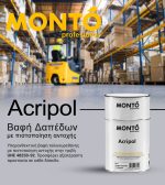 Acripol Ακρυλική Πολυουρεθάνη 2 συστατικών MONTO 750ml - Image 2