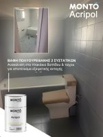 Acripol Ακρυλική Πολυουρεθάνη 2 συστατικών MONTO 750ml - Image 4