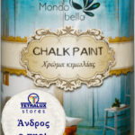 Χρώμα Κιμωλίας ANDROS 0.750lt Mondo bello