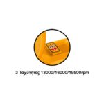 Φυσητήρας Μπαταρίας 20V Li-Ion 3 θέσεων CABLI20681E - Image 6